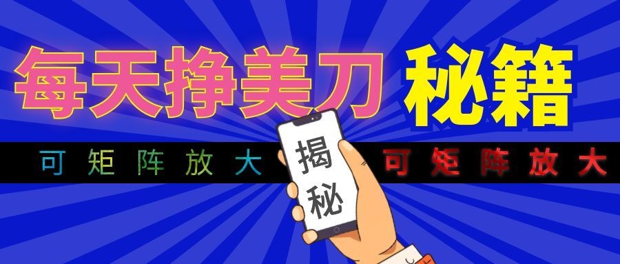 全自动量子纠缠量化项目，每天挣几十美刀，可矩阵放大！
