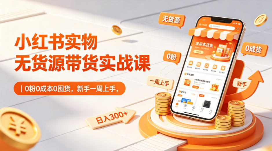 2026淘宝无人直播15.0，独家新技术，不用露脸、不用熬夜，自动直播自动出单，25小时卖17W