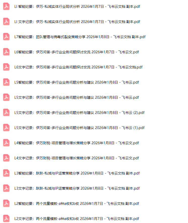 (17129期)掘金破局大会,重构模式、引爆流量、落地执行,掌握千万利润模型,单店年收破千万! (17129期)掘金破局大会,重构模式、引爆流量、落地执行,掌握千万利润模型,单店年收破千万!