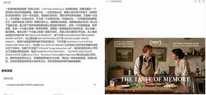 (17195期)Z-Image -照片级AI文生图神器ComfyUI一键整合包显存8G可用 (17195期)Z-Image -照片级AI文生图神器ComfyUI一键整合包显存8G可用