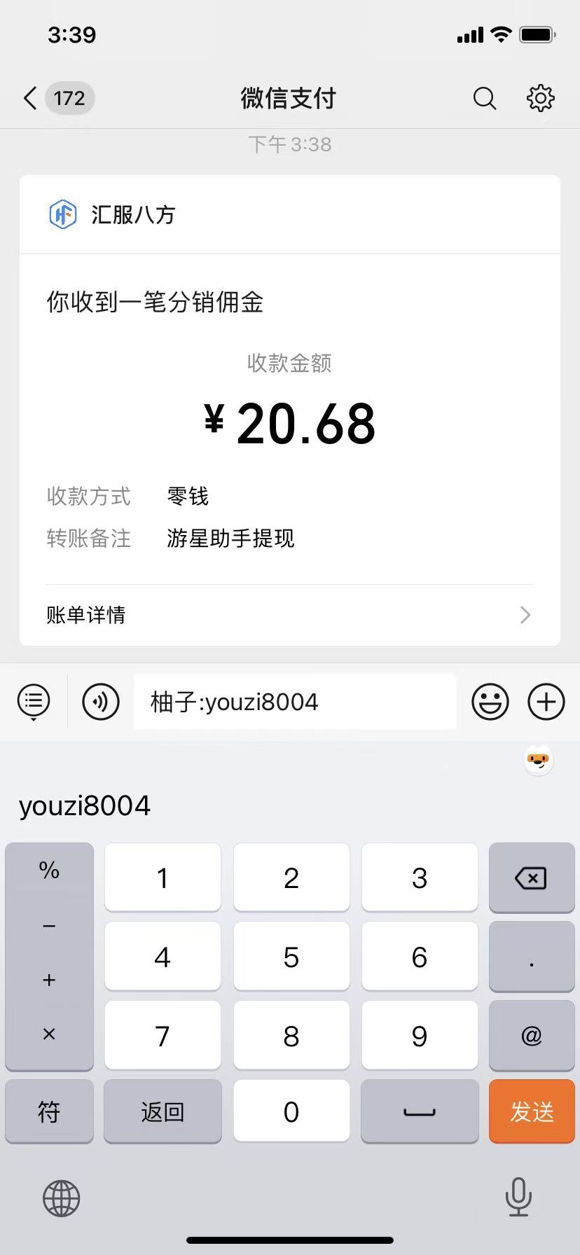 腾讯小程序撸金项目,多劳多得、单号轻松日入20+ 腾讯小程序撸金项目,多劳多得、单号轻松日入20+