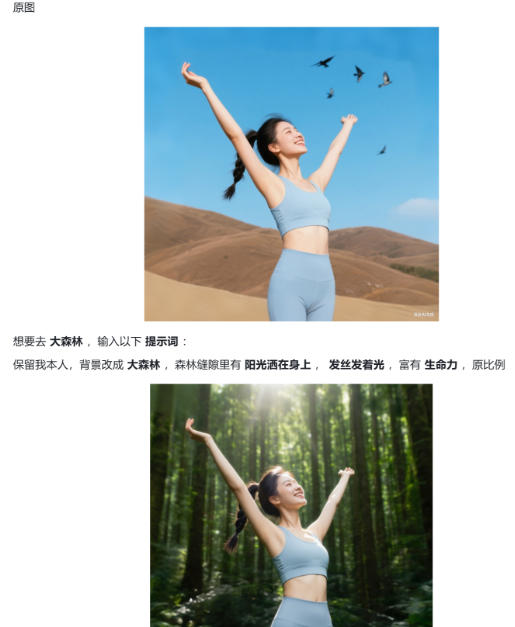 （17481期）六大豆包AI修图指令全公开：高清画质逼真细节一键生成，每张图都像专业场地实拍大片
