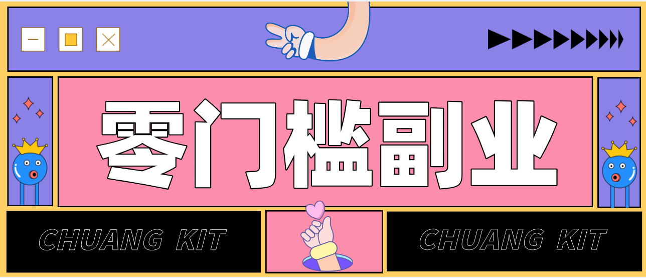 零撸赚钱项目,长期正规绿色项目任何人可做,轻松月入千元 零撸赚钱项目,长期正规绿色项目任何人可做,轻松月入千元