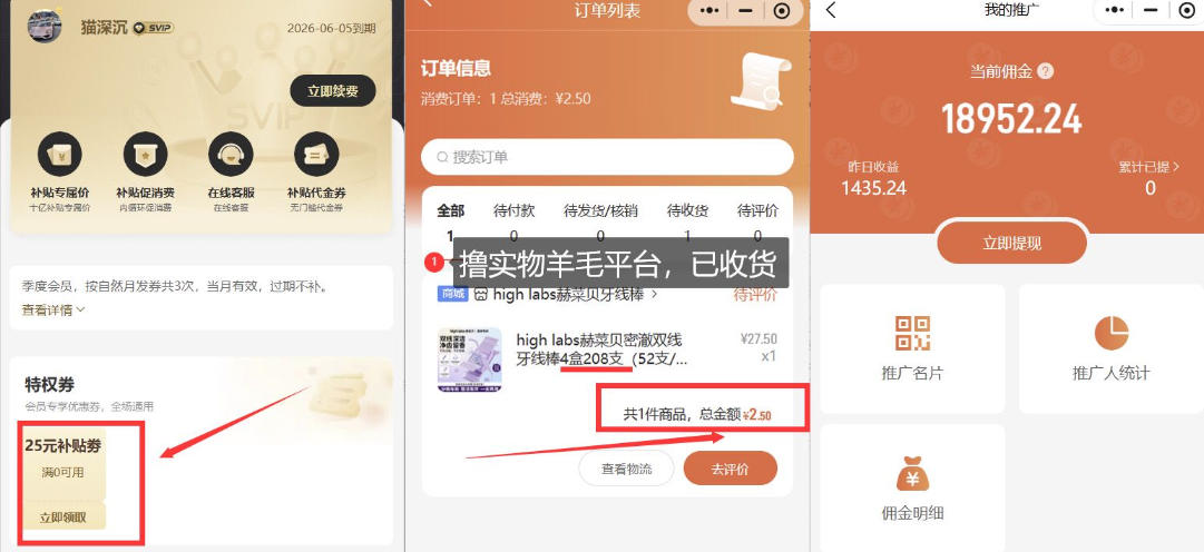撸纸巾牙线薅羊毛线报平台_长期稳定【羊毛已到货】 撸纸巾牙线薅羊毛线报平台_长期稳定【羊毛已到货】