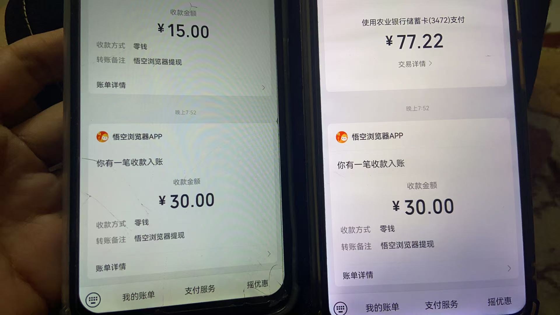 悟空浏览器无限撸广系列,有手机就能做,每天45R+ 悟空浏览器无限撸广系列,有手机就能做,每天45R+