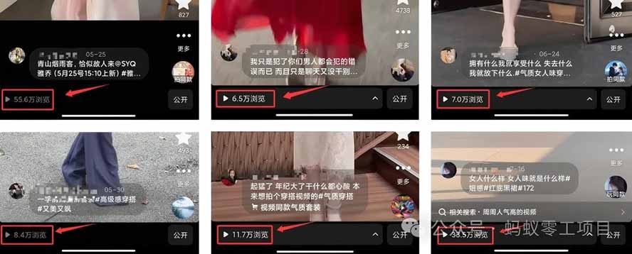 （20053期）外面卖680的AI女装短视频带货玩法：手机免费生成带货视频+分发到抖音快手达人挂车+提示词模板，单条视频佣金2000+