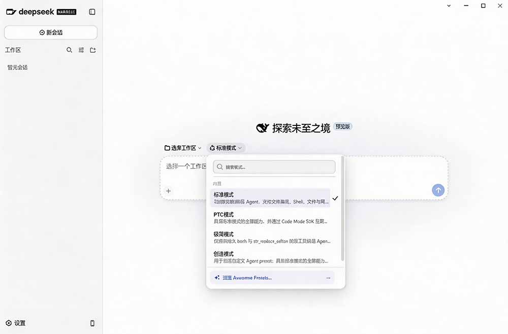 （20072期）Github上近20万 Stars ，Harness 现在可以双击运行使用了， Harness 全平台桌面版 DSH Desktop