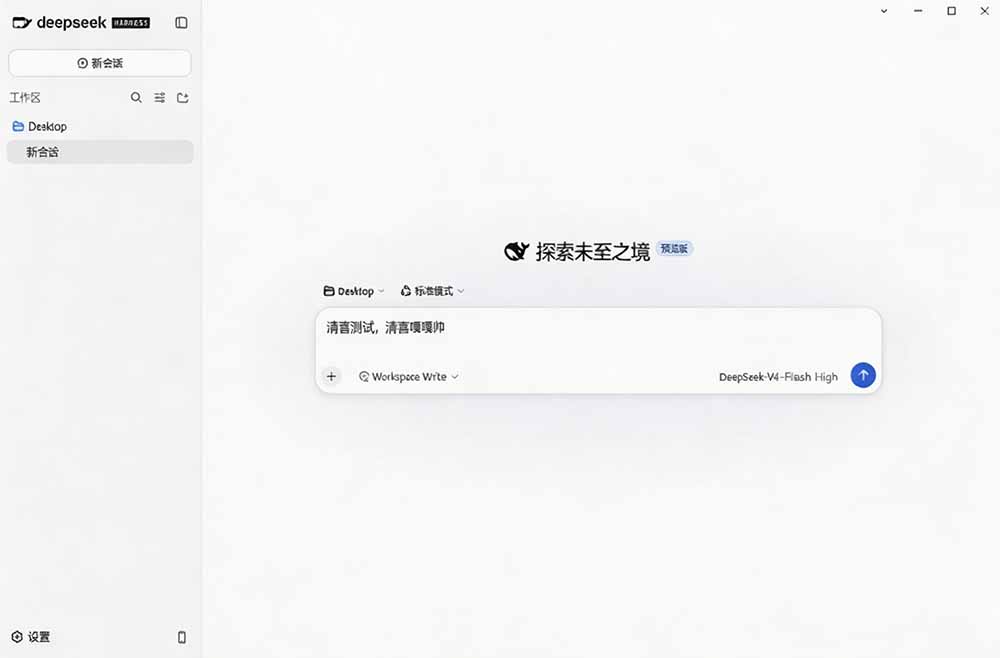 （20072期）Github上近20万 Stars ，Harness 现在可以双击运行使用了， Harness 全平台桌面版 DSH Desktop