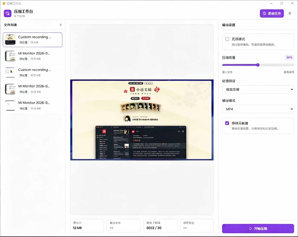 （20167期）Github上开源 4.4k stars的视频一键压缩软件！被汉化为了中文版本，轻松无损压缩视频 CompressO CN