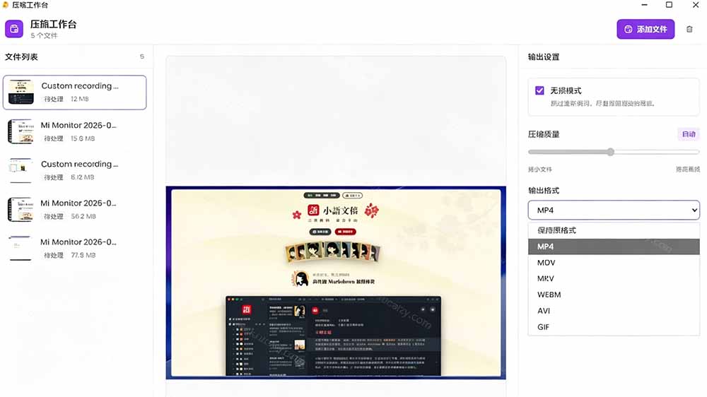 （20167期）Github上开源 4.4k stars的视频一键压缩软件！被汉化为了中文版本，轻松无损压缩视频 CompressO CN