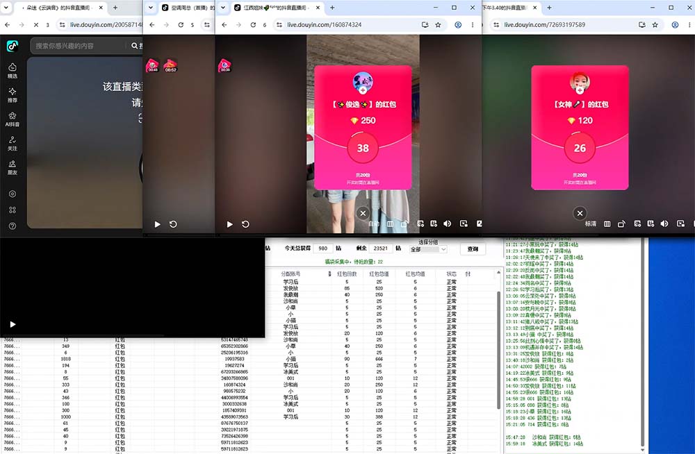 （20165期）利用AI实现抖音云端轻量，月入万元，任何人都可以做！