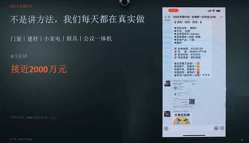 （20196期）2026AI+外贸实战直播课：1人+AI系统替代30人团队年入200万案例，拆解外贸获客成交全链路