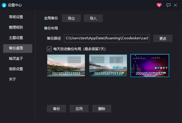 (20304期)5M不到的免费软件,让 Windows 桌面一键清爽!Github免费版,再次更新,电脑桌面神器 酷呆桌面 (20304期)5M不到的免费软件,让 Windows 桌面一键清爽!Github免费版,再次更新,电脑桌面神器 酷呆桌面
