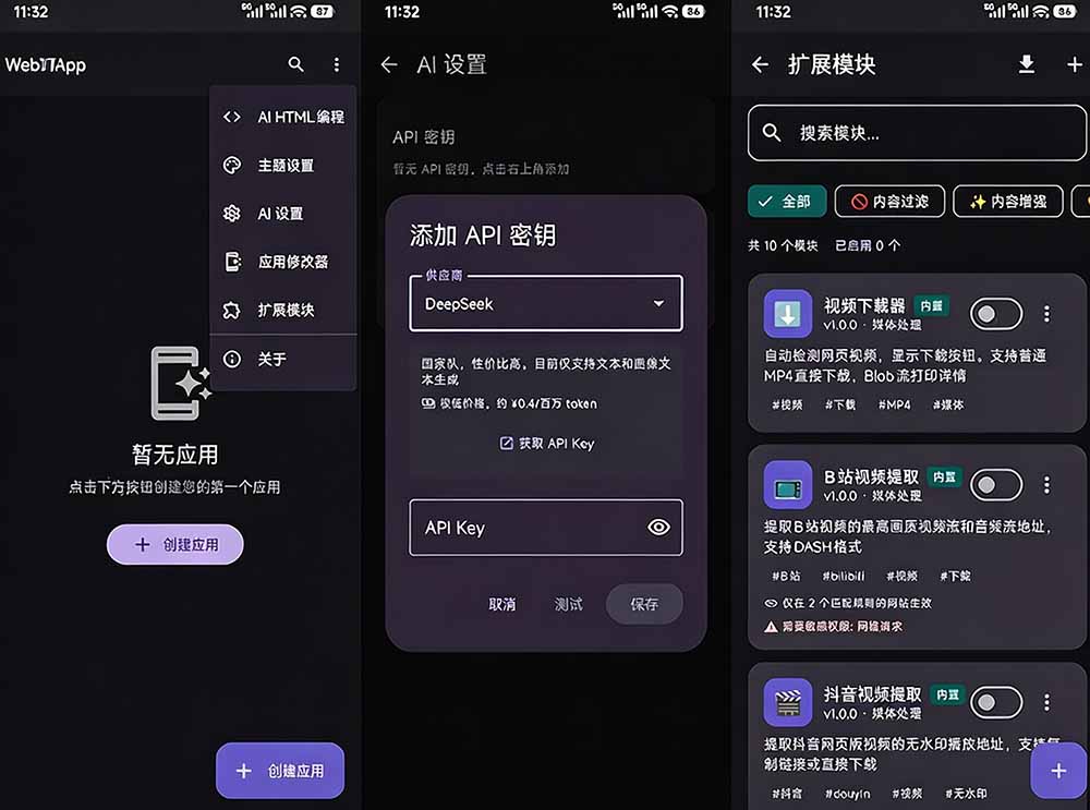 (20305期)目前最好用,一键将网站生成安卓应用!支持去除广告、弹窗公告、激活码验证、广告集成等 web-to-app (20305期)目前最好用,一键将网站生成安卓应用!支持去除广告、弹窗公告、激活码验证、广告集成等 web-to-app