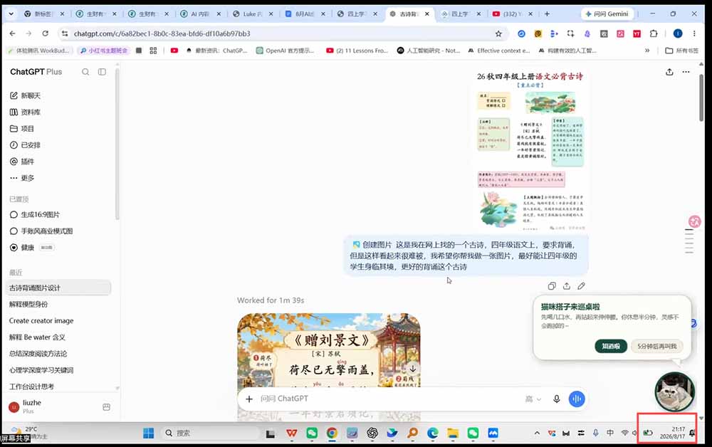 （20242期）AI虚拟产品训练营PRO版-9月完结：Skills搭建选题+内容+产品+交付生产线，拆解3W单变现60W与20天1.2W GMV案例