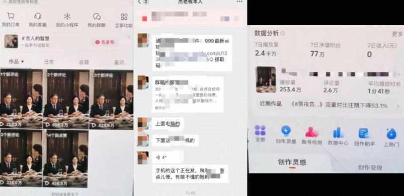(20254期)杰老板原创AI短剧教学(收费999元),全套实操教程,0基础小白一学就会,非搬运技术 (20254期)杰老板原创AI短剧教学(收费999元),全套实操教程,0基础小白一学就会,非搬运技术