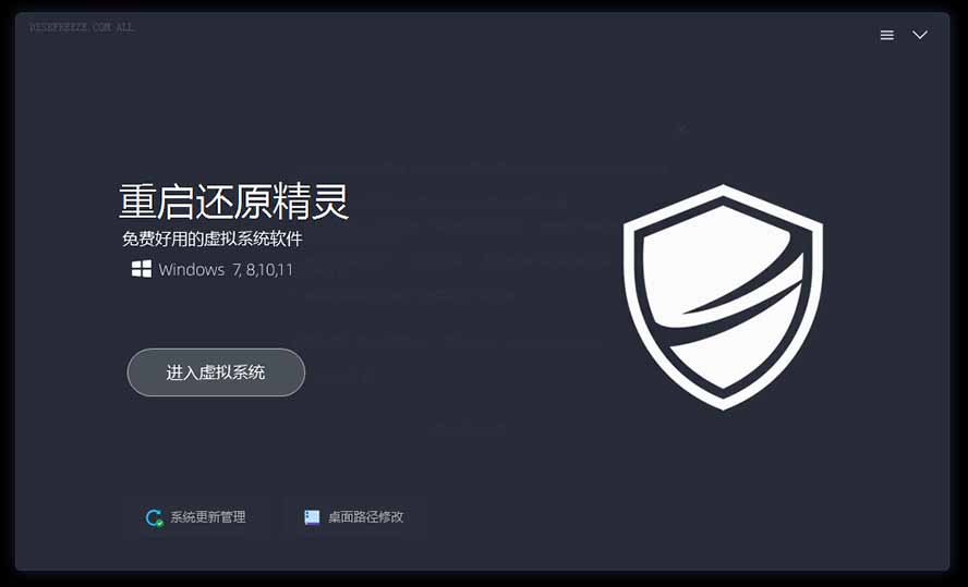(20257期)重启一下,就是新电脑!系统重启还原影子工具来了,一键还原,绿色零占用、零配置、永久免费 DiskFreeze (20257期)重启一下,就是新电脑!系统重启还原影子工具来了,一键还原,绿色零占用、零配置、永久免费 DiskFreeze