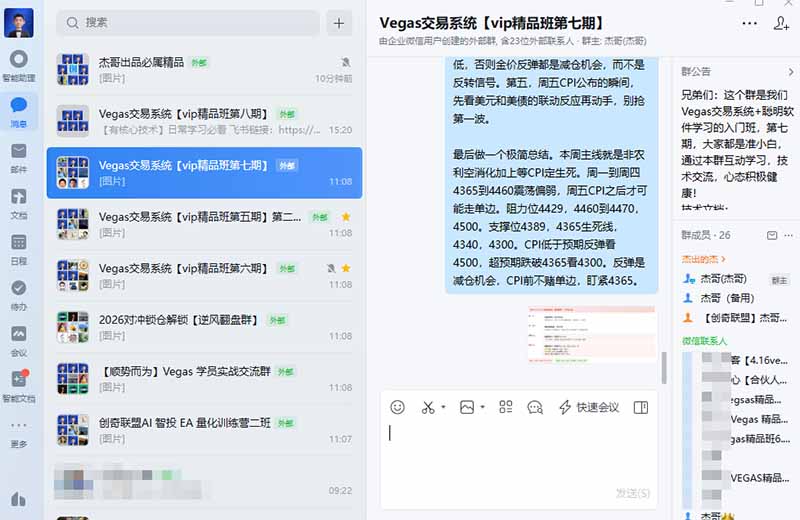 （20314期）三天学会操盘手技术【顺势而为第八期】Vegas交易技术+聪明软件，日赚50-300U