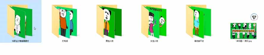 (20319期)600+套沙雕动画绿幕素材来了!最新购买,全中文分类,支持一键绿幕抠出使用,沙雕动画制作必备素材包 (20319期)600+套沙雕动画绿幕素材来了!最新购买,全中文分类,支持一键绿幕抠出使用,沙雕动画制作必备素材包