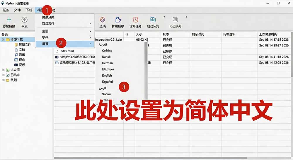 （20350期）轻松跑满100M/s，真正的IDM平替工具来了，开源多线程器，支持浏览器拓展，一键智能加速 Hydra Download Manager