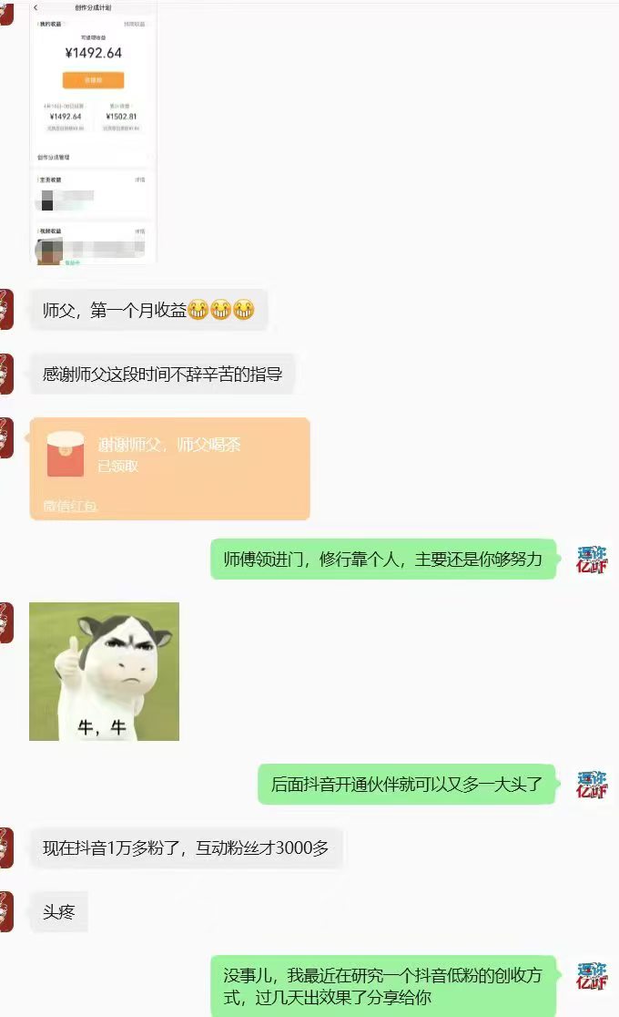 （20388期）某大佬逗你亿吓AI低模剧情视频制作教程：发一条爆一条，条条破百万播放，利用视频号创作者分成变现!