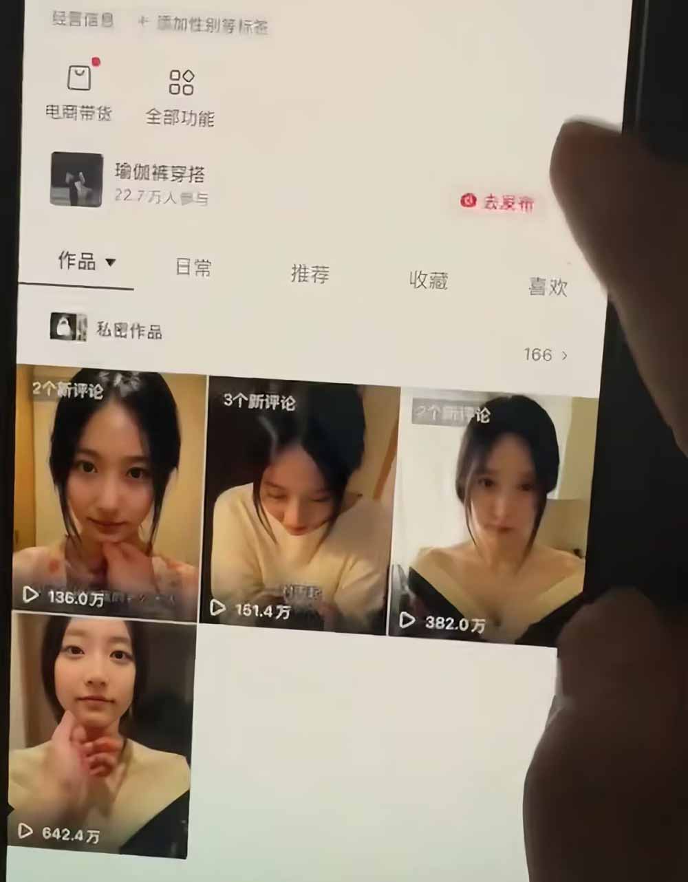 （20387期）抖音5W粉博主AI真人日系女孩实战课：从剧本、人物生成到情绪动作与视频制作，系统掌握起号变现方法