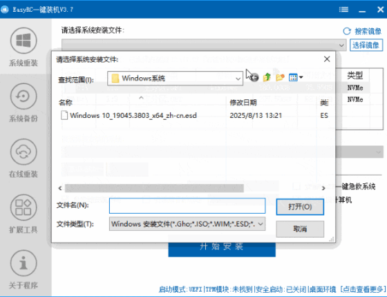 （20417期）装个系统还要98块？无需U盘，一键Win系统重装神器！傻瓜式操作，系统备份还原重装，小白可用 EasyRC