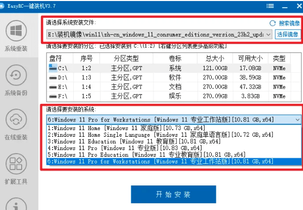 （20417期）装个系统还要98块？无需U盘，一键Win系统重装神器！傻瓜式操作，系统备份还原重装，小白可用 EasyRC