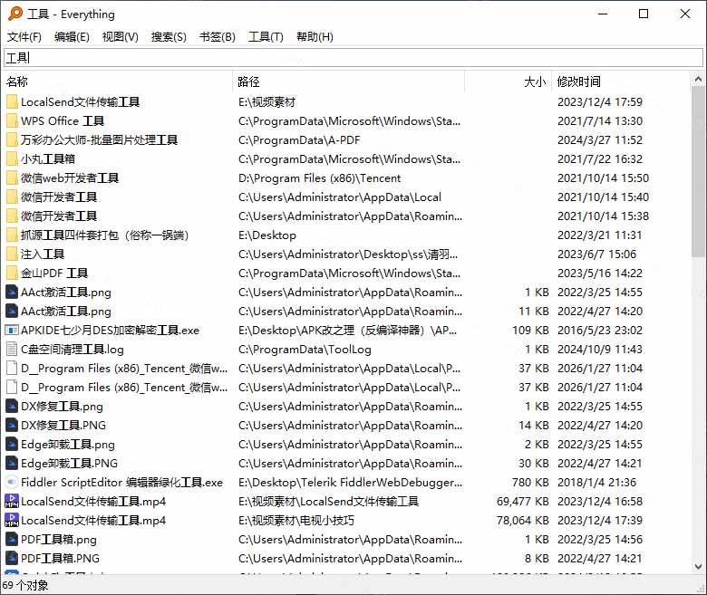 （20418期）Everything最新版，电脑极速搜索！最佳电脑文件搜索工具，含内嵌系统插件，必装电脑应用