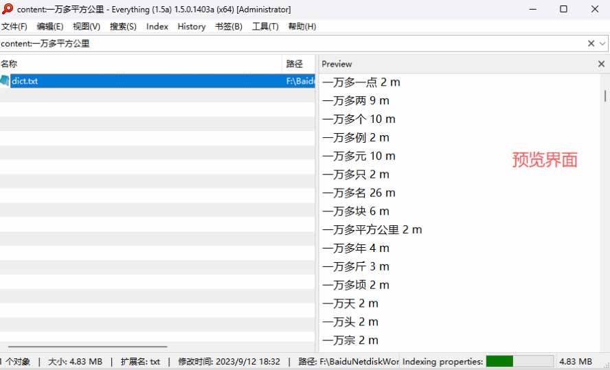 （20418期）Everything最新版，电脑极速搜索！最佳电脑文件搜索工具，含内嵌系统插件，必装电脑应用
