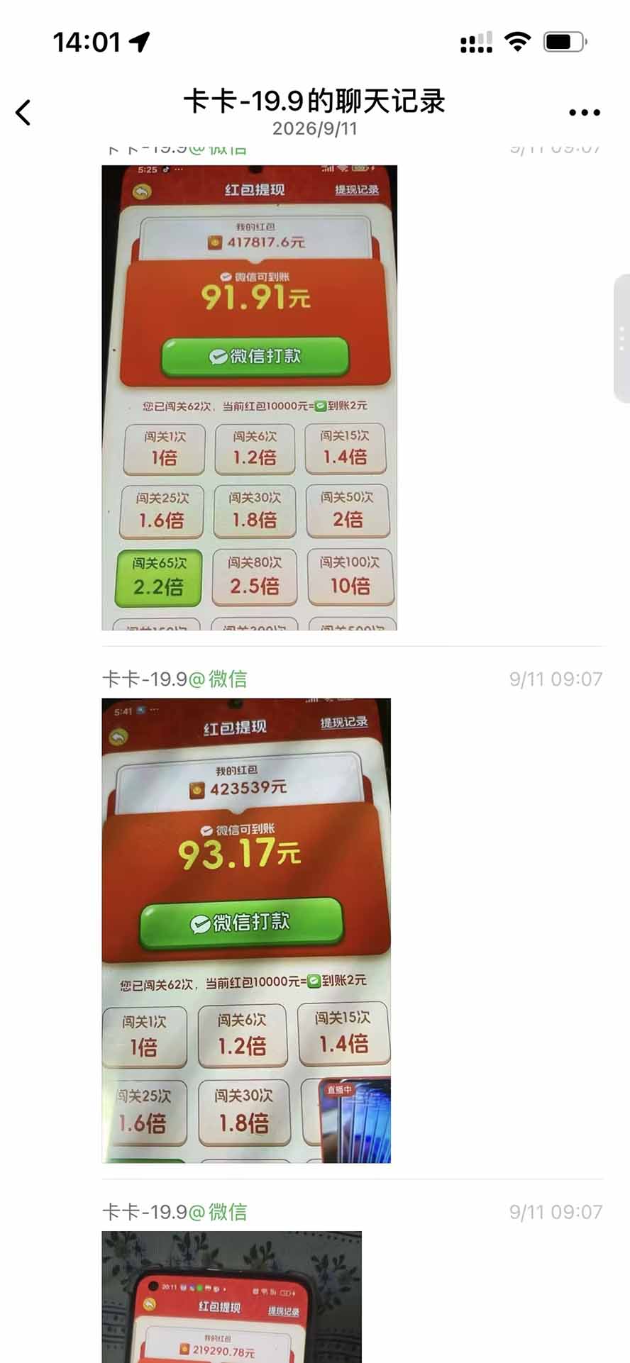 （20519期）外面卖580的全新小游戏红利风口已炸场，实操单机普遍30-50，50-100也是常态，看懂直接上车