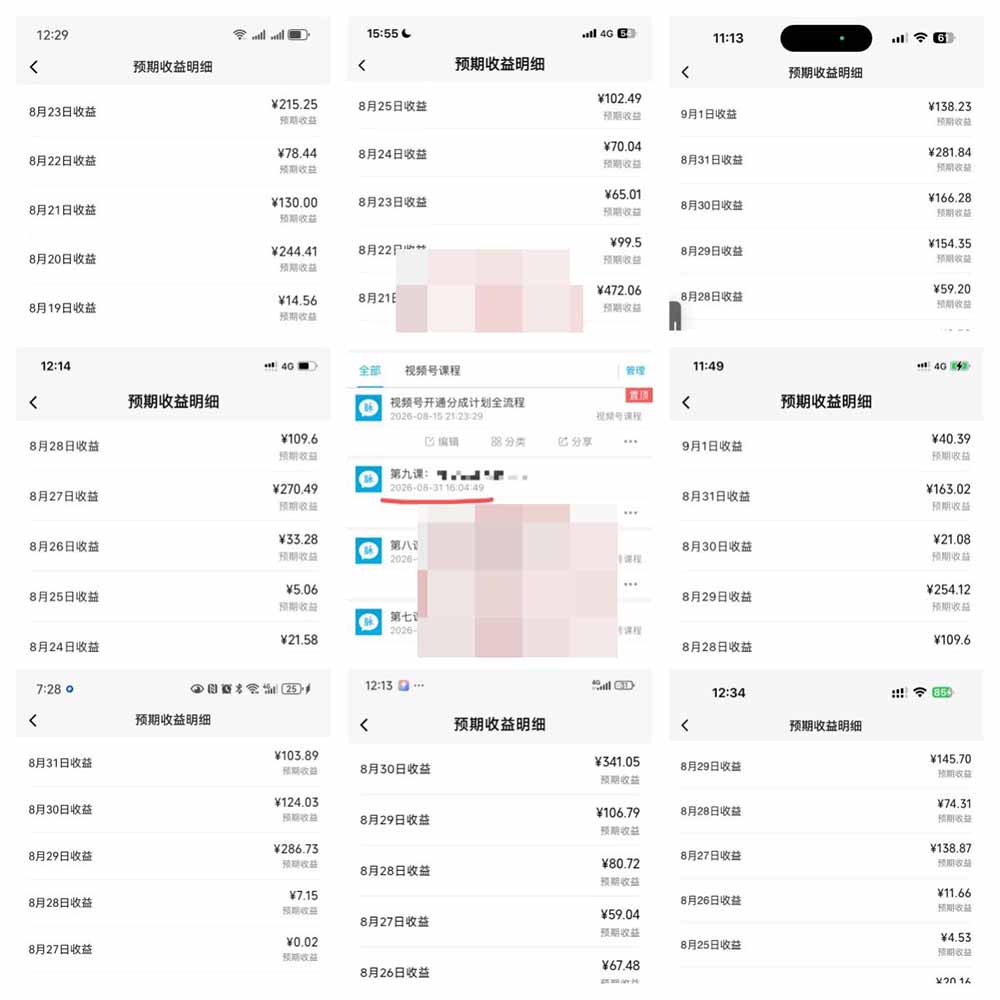 (20572期)某大佬卖980的视频号新玩法:拆解10大内容赛道+AI创作+涨粉开通,跑通广告分成变现,单日变现200+ (20572期)某大佬卖980的视频号新玩法:拆解10大内容赛道+AI创作+涨粉开通,跑通广告分成变现,单日变现200+