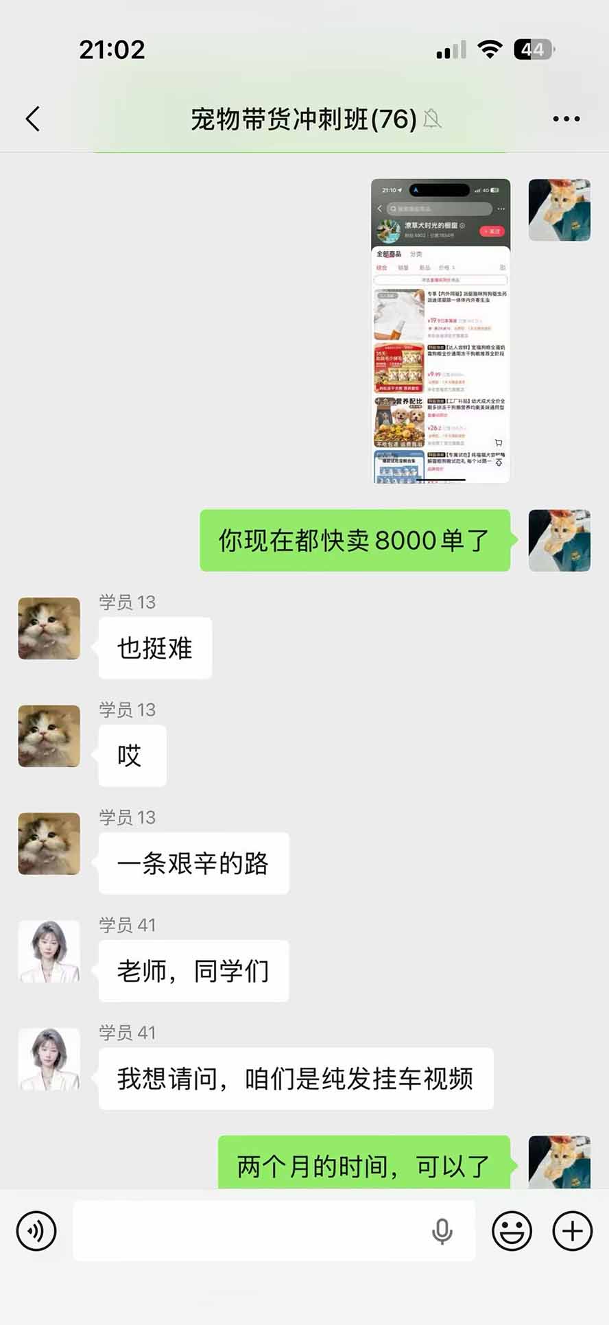 (20718期)外面卖299元的抖音萌宠赛道玩法:宠物拍摄+AI变声+热门选题+爆款标题+产品种草+直播带货,实操270粉卖了4000单 (20718期)外面卖299元的抖音萌宠赛道玩法:宠物拍摄+AI变声+热门选题+爆款标题+产品种草+直播带货,实操270粉卖了4000单