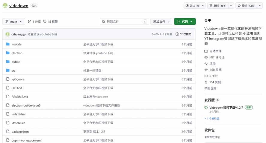(20785期)GitHub 上 1.6k stars 开源下载器,界面清爽免费用,小红书某音B站youtube视频一键保存 Videdown (20785期)GitHub 上 1.6k stars 开源下载器,界面清爽免费用,小红书某音B站youtube视频一键保存 Videdown
