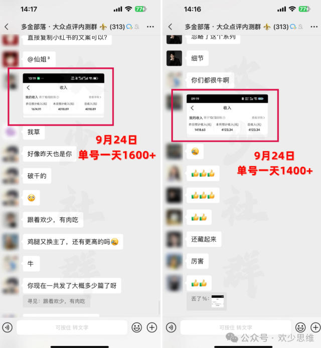 (20802期)【无水印】大众点评分成从0-1教学,从0基础到单日破1k,我跑出了一条最适合新手的路 (20802期)【无水印】大众点评分成从0-1教学,从0基础到单日破1k,我跑出了一条最适合新手的路