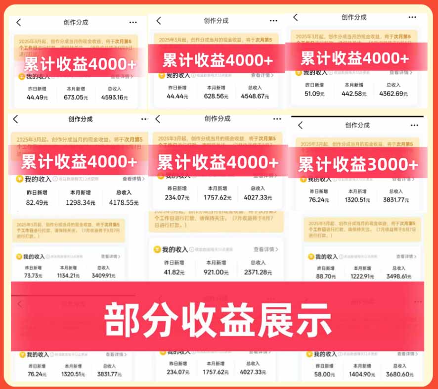 (20804期)大众点评分成实操训练营【1+2期】:从0起号养号到有奖笔记批量发布,单条收益几元至几十元+AI提效变现 (20804期)大众点评分成实操训练营【1+2期】:从0起号养号到有奖笔记批量发布,单条收益几元至几十元+AI提效变现