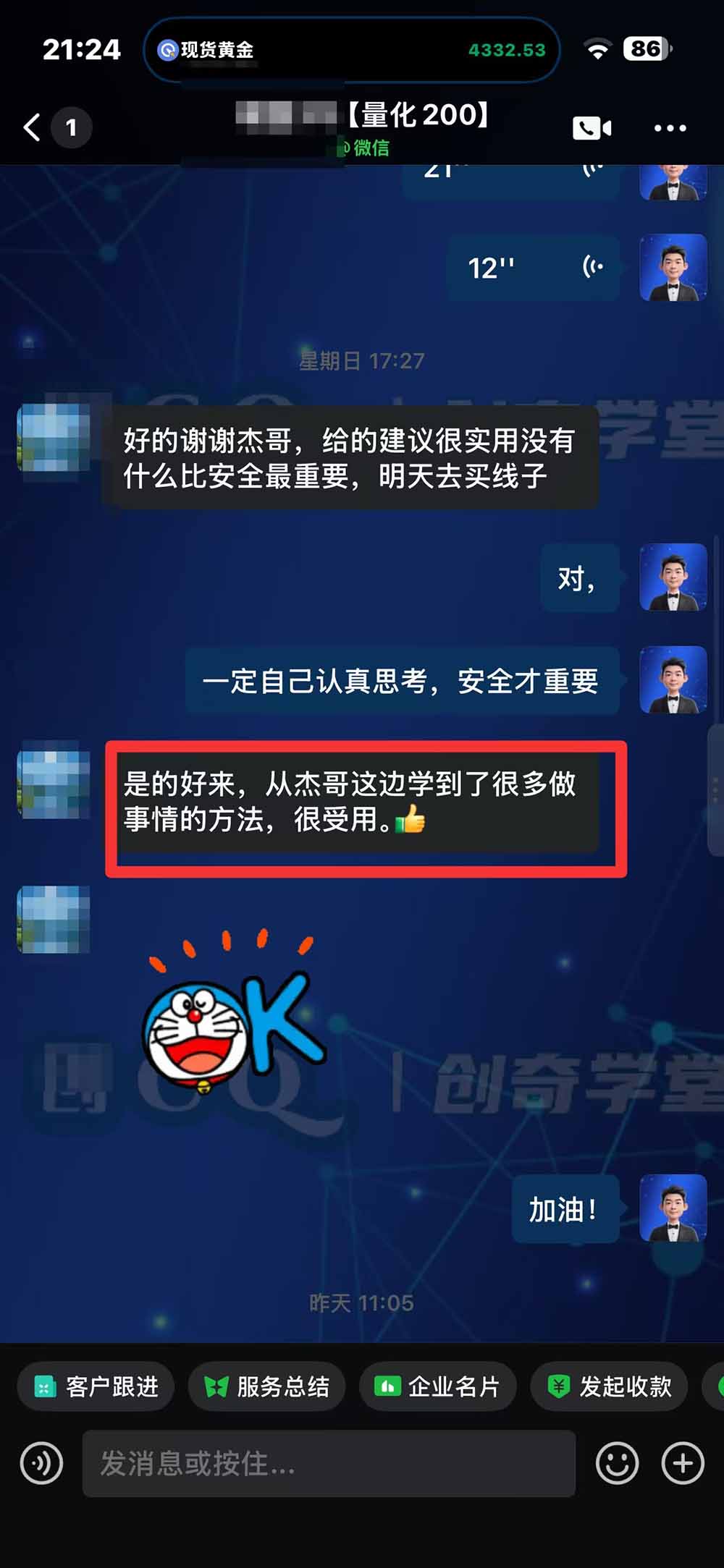 （20841期）“顺势而为交易系统”3天学会交易技术，聪明软件辅助，小白也能看懂趋势交易，日入30-100U,长期稳定