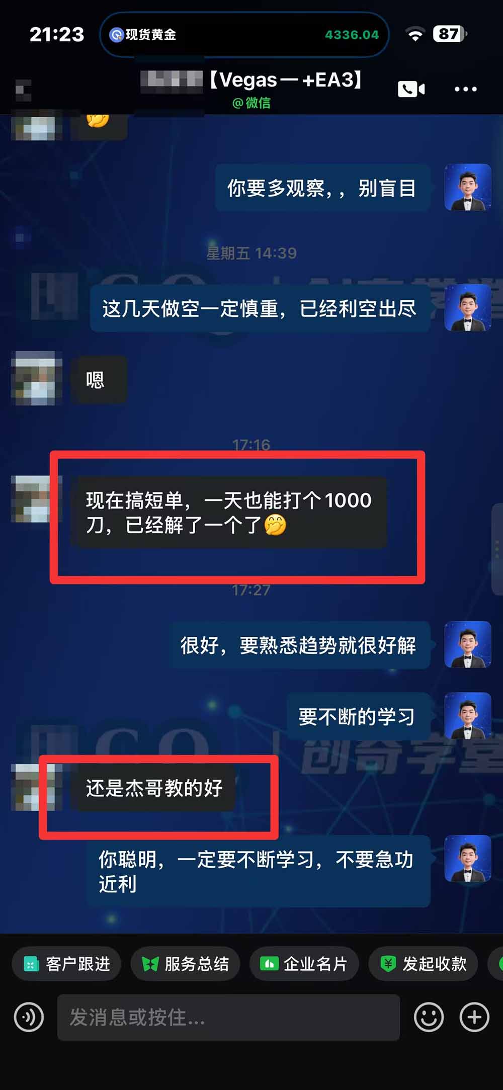 （20841期）“顺势而为交易系统”3天学会交易技术，聪明软件辅助，小白也能看懂趋势交易，日入30-100U,长期稳定