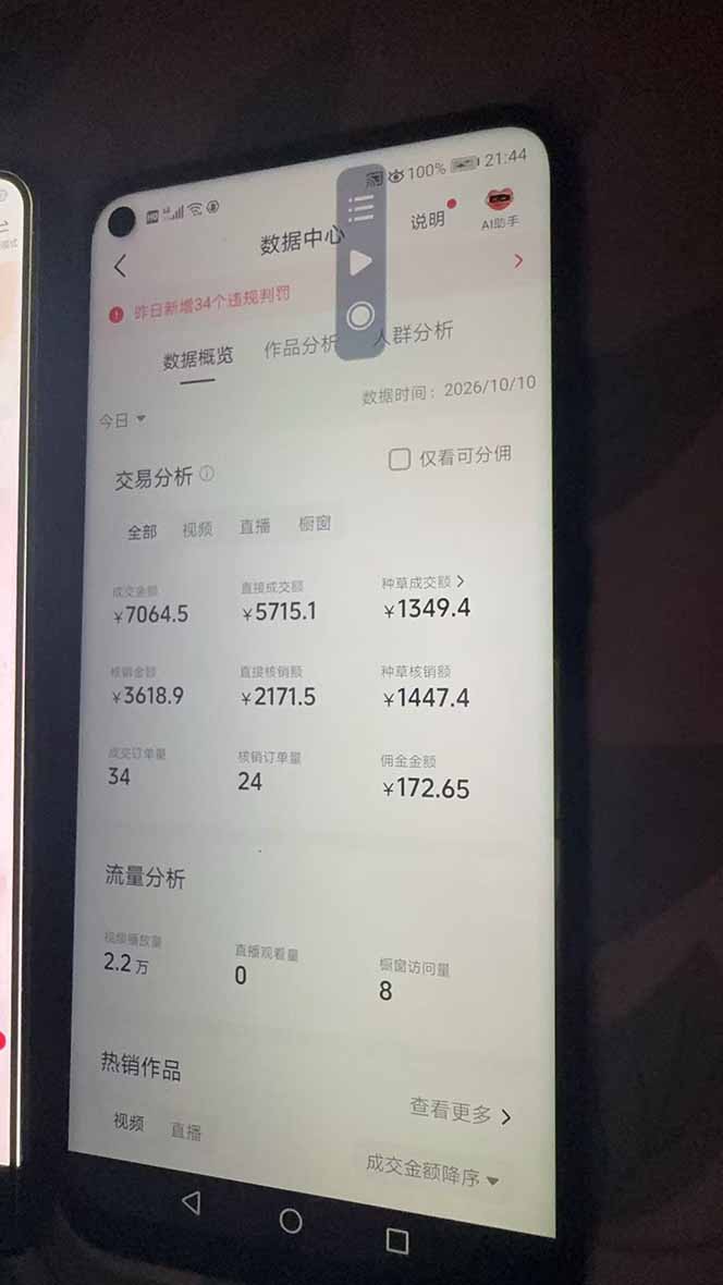 （20930期）抖音团购2.0玩法，每天复制粘贴日入200+，亲测项目