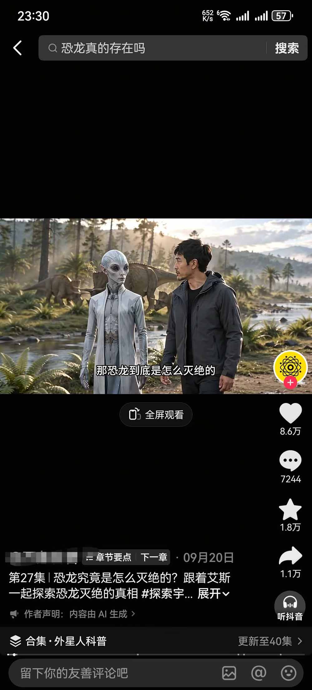 (20946期)把外星人科幻素材做成电影级大片:从人物场景还原、AI剧本拆解到动态分镜、镜头衔接与沉浸式剪辑 (20946期)把外星人科幻素材做成电影级大片:从人物场景还原、AI剧本拆解到动态分镜、镜头衔接与沉浸式剪辑