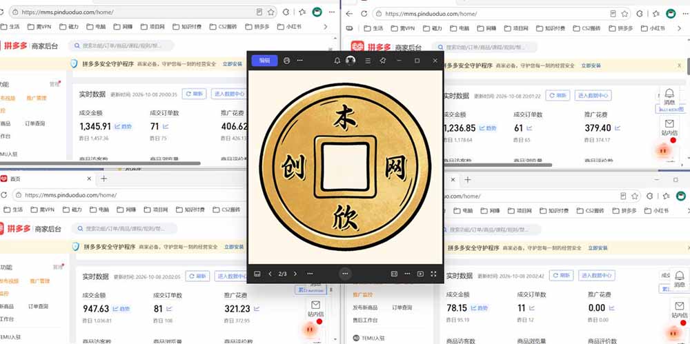 （20982期）日入1000+的虚拟小店，做好拼多多虚拟，普通人也能稳定增收，常青树项目