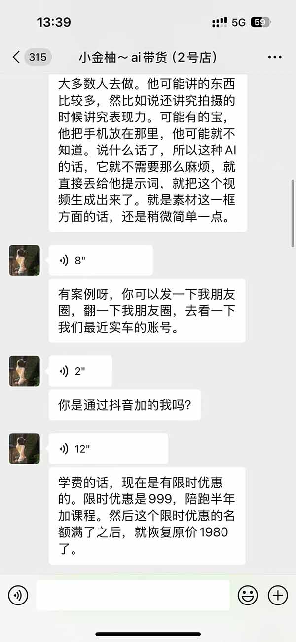 (20994期)外面卖999元的AI零食带货爆单实战课|一分钟卖67单玩法拆解+食品选品+AI开箱视频+超市抢购+混剪去重+自然流转化 (20994期)外面卖999元的AI零食带货爆单实战课|一分钟卖67单玩法拆解+食品选品+AI开箱视频+超市抢购+混剪去重+自然流转化