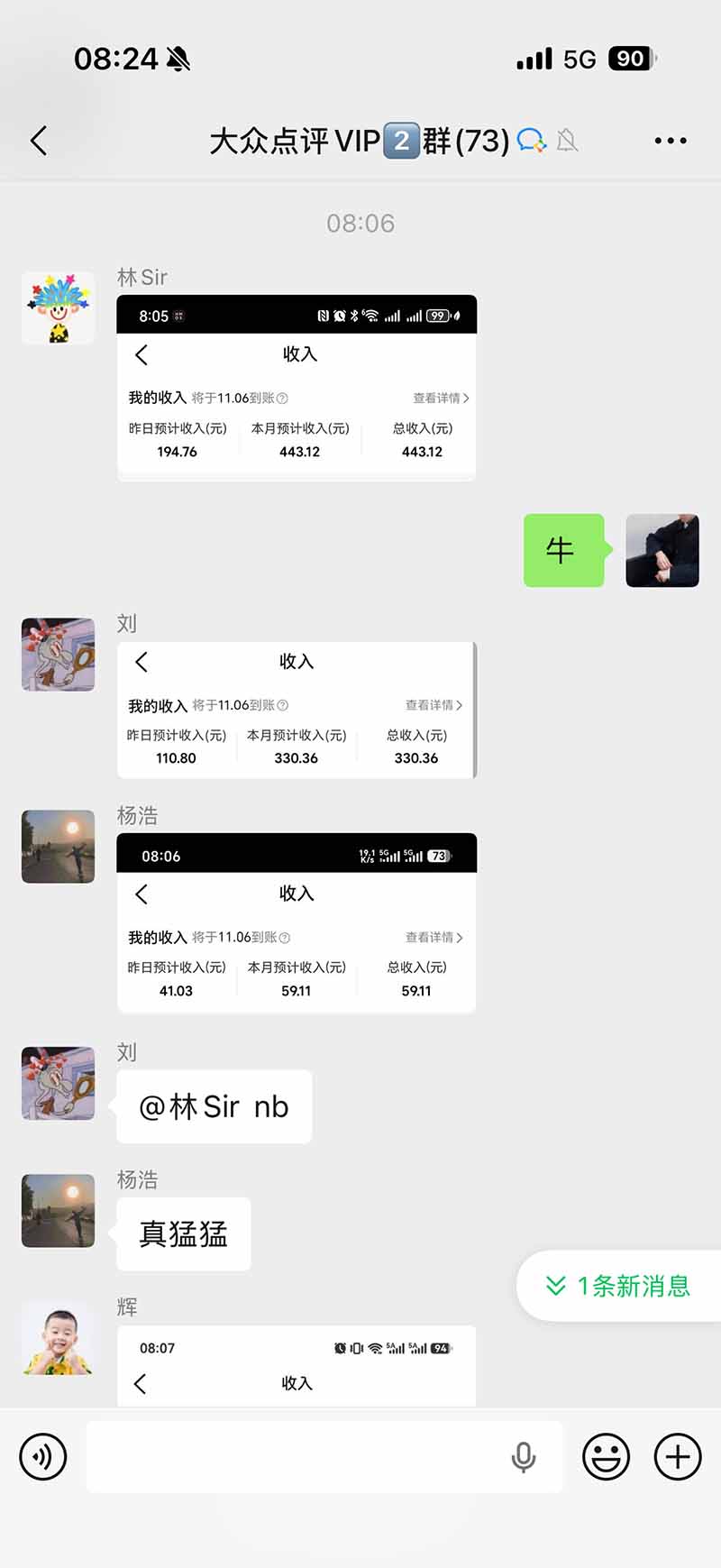 （21048期）不用再复杂作图，大众点评一键改图生成作品，全程无脑搬运 每天一小时，单日三位数以上