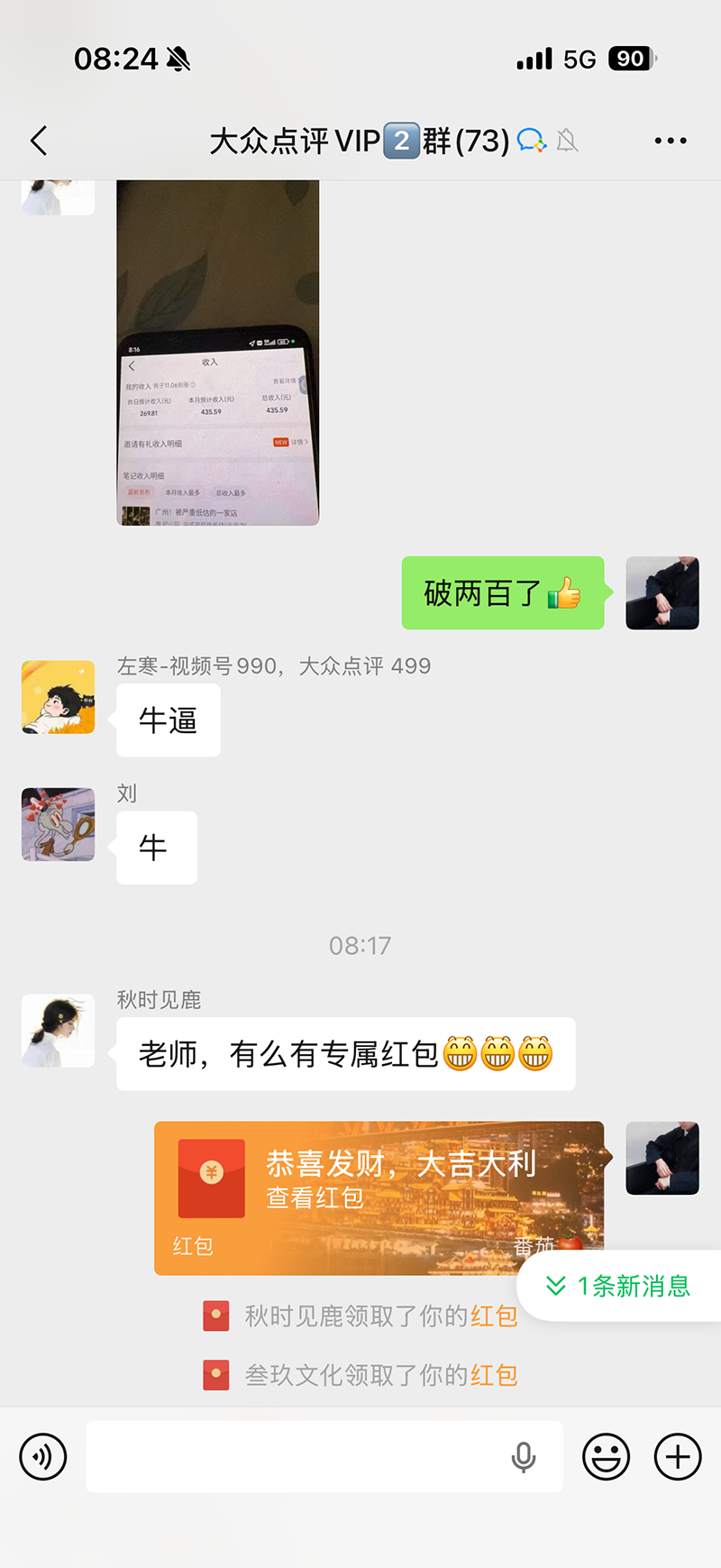 (21048期)不用再复杂作图,大众点评一键改图生成作品,全程无脑搬运 每天一小时,单日三位数以上 (21048期)不用再复杂作图,大众点评一键改图生成作品,全程无脑搬运 每天一小时,单日三位数以上
