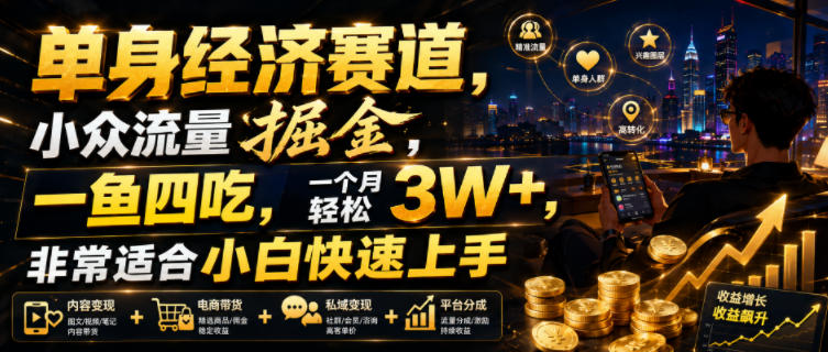 小红书无货源0粉电商课,开店准备、选品策略、笔记撰写、视频剪辑、数据分析、账号打造、资料文档 小红书无货源0粉电商课,开店准备、选品策略、笔记撰写、视频剪辑、数据分析、账号打造、资料文档